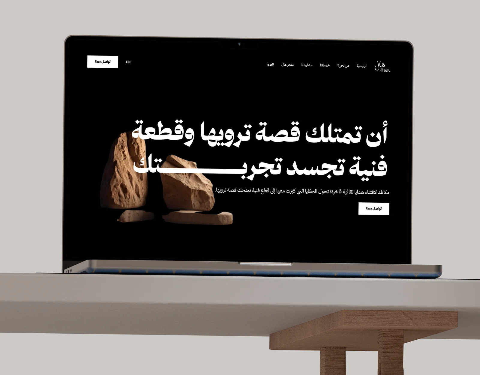 Haal: A digital platform about Saudi cultural heritage, with UI/UX that balances modern layouts and traditional detail.