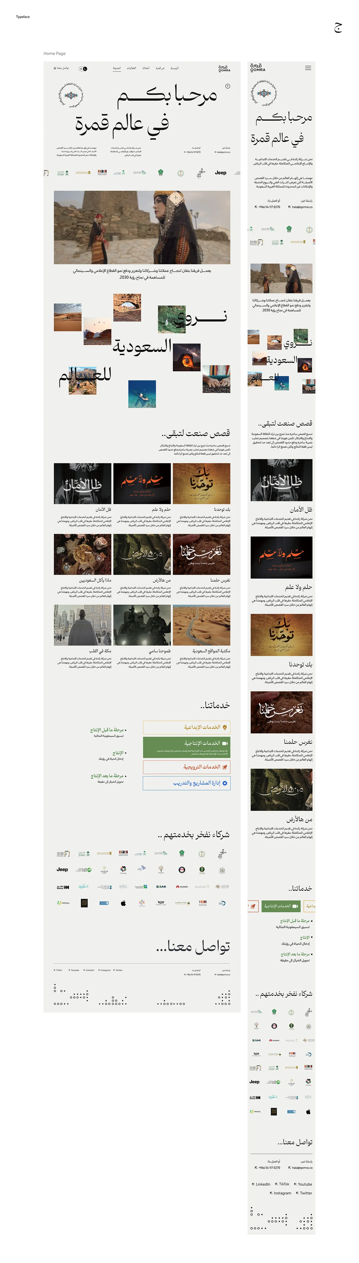 Qomra, image 4 of 8