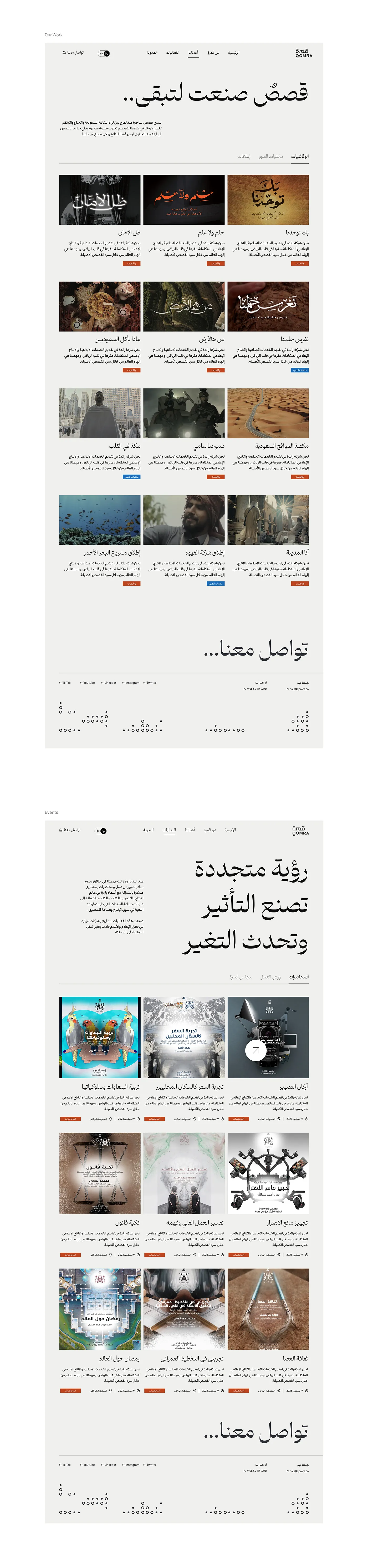 Qomra, image 5 of 8