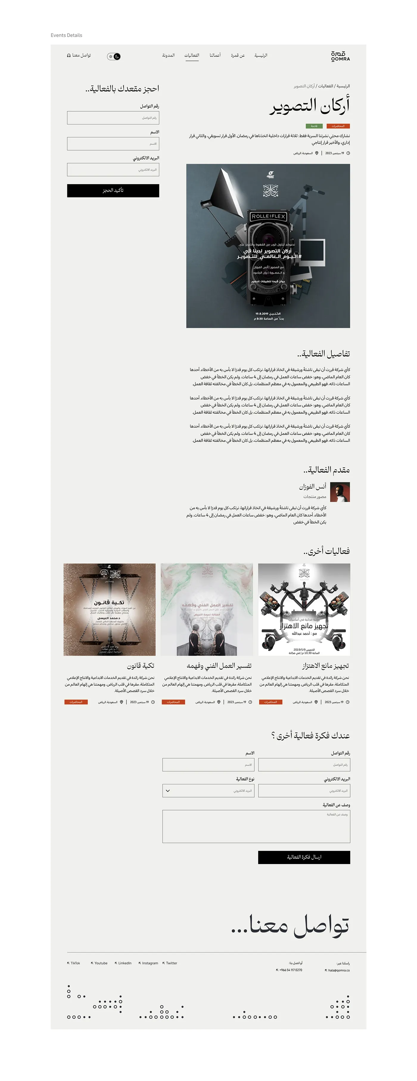 Qomra, image 6 of 8