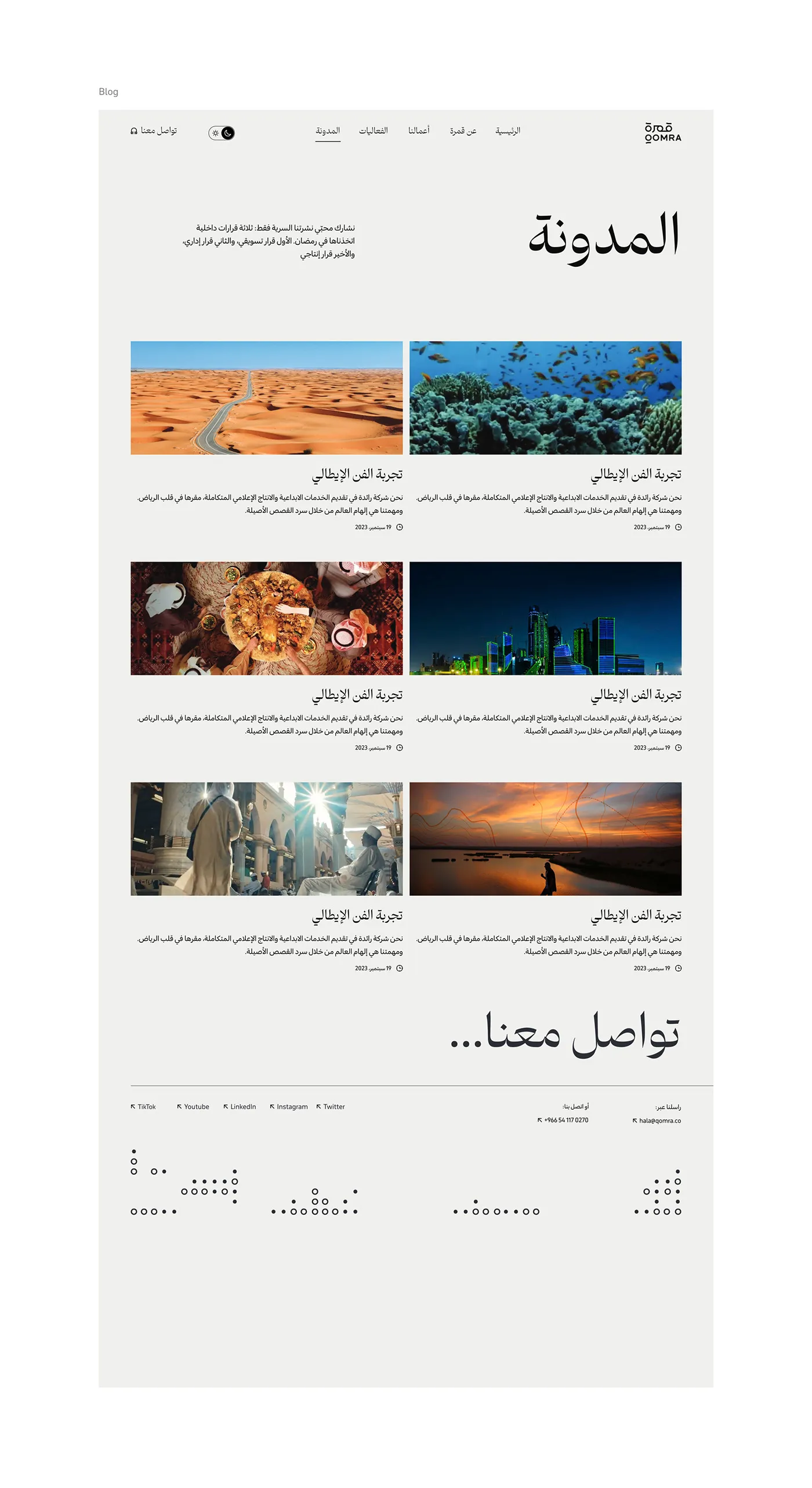 Qomra, image 7 of 8