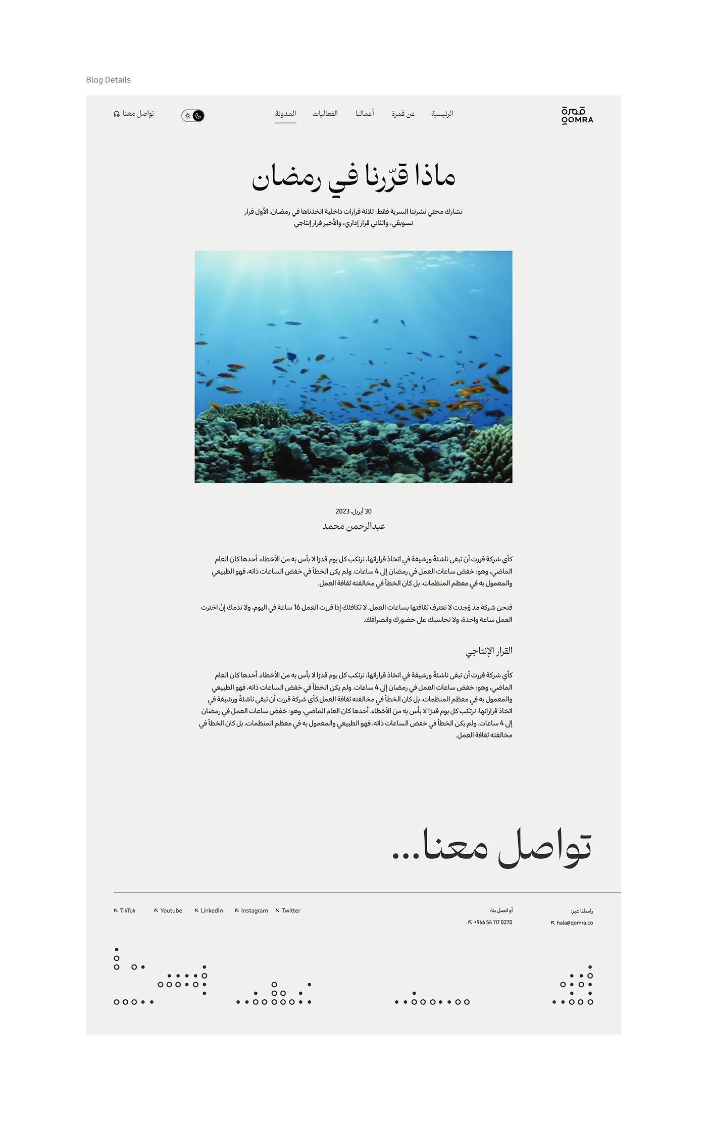 Qomra, image 8 of 8