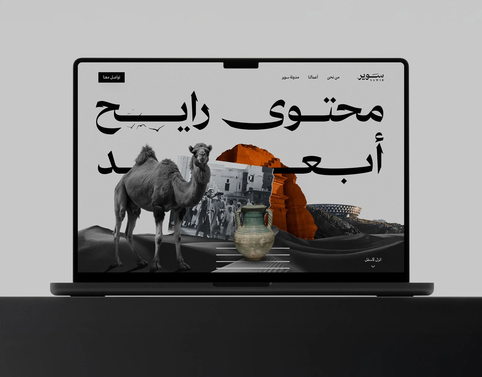 Sawir: Website for Sawir, a creative studio of writers and strategists who shape stories for brands, institutions and media.