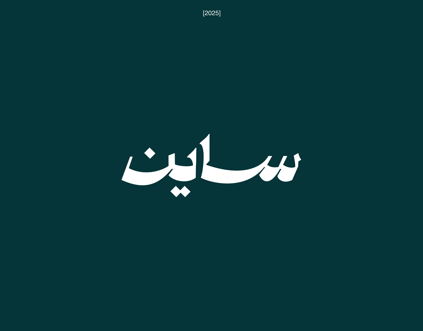 SIGN: Website for SIGN, a Saudi company in cultural communication that works with cultural institutions and public entities.