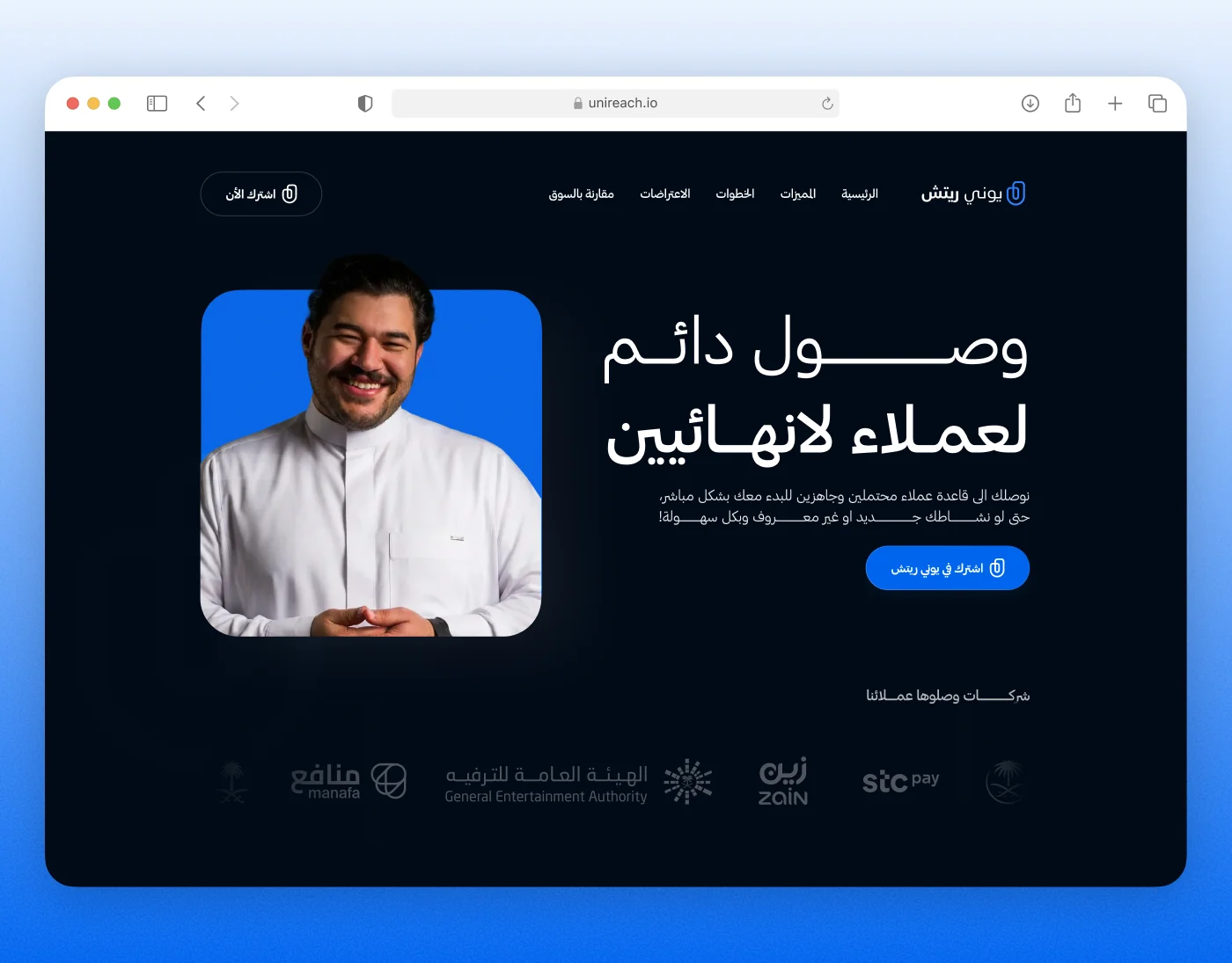 Unireach: Arabic website for Unireach.